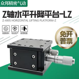 125手动精密微调位移台光学移动滑台导轨 Z轴升降平台LZ40