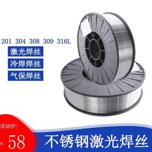 304不锈钢无气自保药芯焊丝5KG无气二保焊机药芯小盘焊丝0.81.0