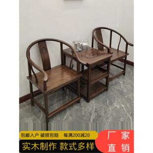 老榆木太师椅实木圈椅围椅官帽椅中式椅子彷古茶几三件套实木茶椅