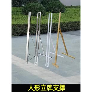 1.5米人像架立人支架展板等身高1.2 米人字展示架海报架广告立牌