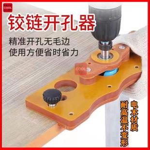 电木35mm铰链开孔器木工工具打孔器专用定位器钻头带限位大全 新款