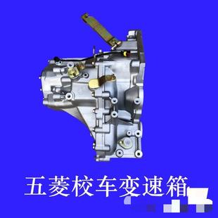 适配五菱校车475变速箱幼儿园校车6507变速箱总成 变速器波箱原厂