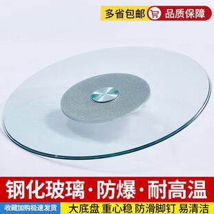 10MM/12MM国标钢化玻璃转盘餐桌旋转圆形台面家用圆桌饭桌带底座