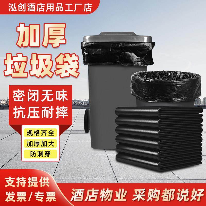 特大号垃圾袋超大号加厚商用60酒店环卫80物业100环卫垃圾袋家用,家庭/个人清洁工具,家用垃圾袋,淘宝优惠券,粉丝福利购,淘宝优惠卷