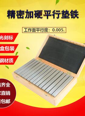 平行垫铁铣床等高垫块 PB150/151台钳垫铁平口钳虎钳平行板平行块