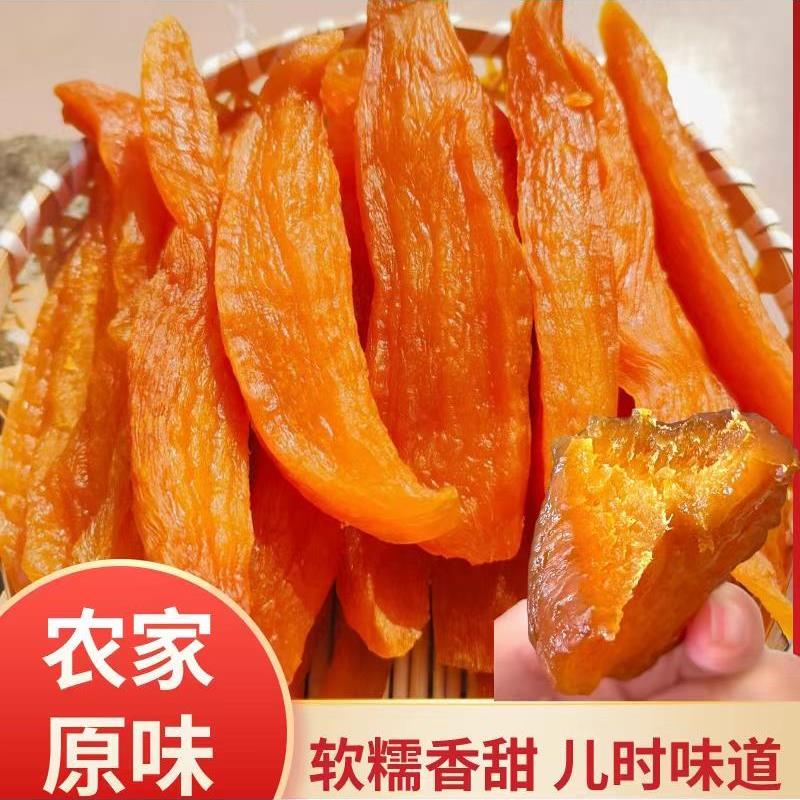 速发地瓜干红薯干紫薯干美