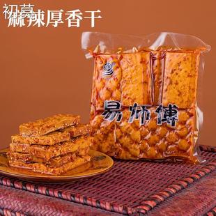 速发湖北通城特产易师傅麦市干子麻辣五香豆干零食休闲小吃豆制