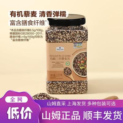 速发三母超市进口早餐藜麦