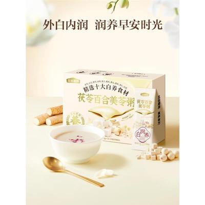 速发五谷磨房茯苓百合美苓