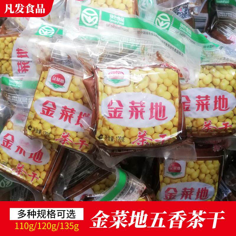 速发安徽马鞍山特产豆腐干