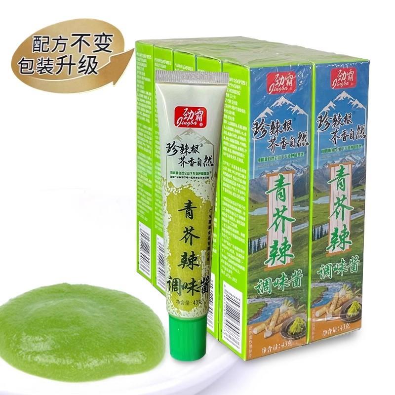 速发青芥辣酱43g10支小包
