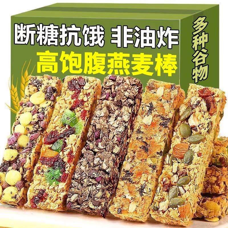 速发燕麦片糖尿病人专用食品店糖友控吃的主食粗粮无糖精零食