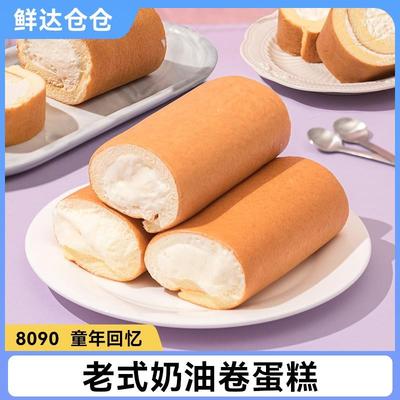 现货/8090怀旧老式奶油蛋