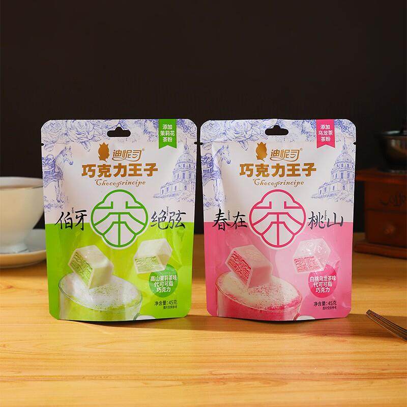 速发迪怩司茶巧克力袋装糖果 便宜零食儿童休闲便宜零食代可可脂