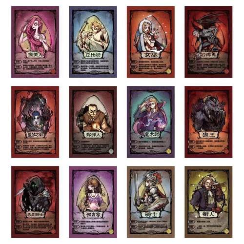 狼人杀卡牌2024全角色全套桌游含号码牌天黑请闭眼休闲聚会游戏