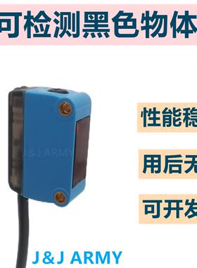 背景抑制光电开关传感器YR32-30N红外光点检测感应黑色透明物NPN