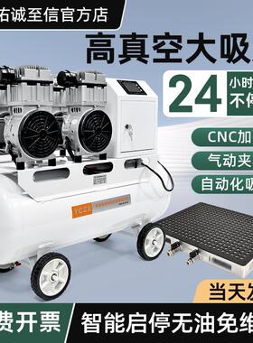 YCZX智能无油真空泵 实验室静音负压抽气泵 CNC真空吸盘泵