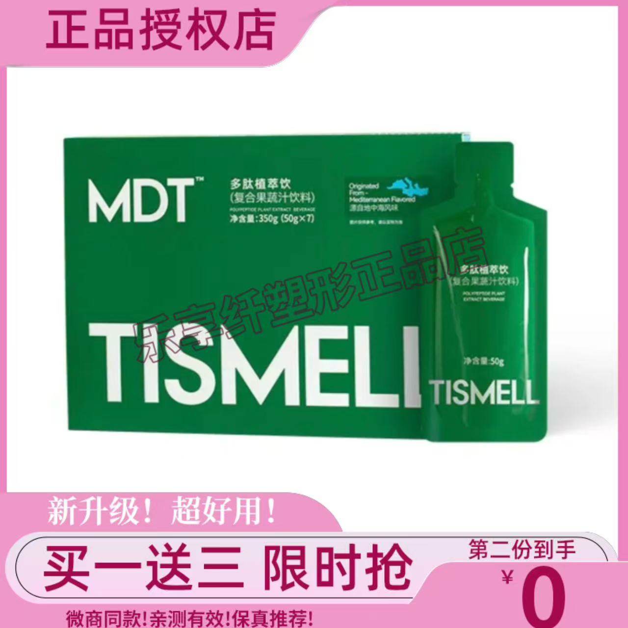 TISMELL燕麦奇亚籽胶原蛋白肽固体饮料多肽植萃饮复合果蔬汁糖果,零食/坚果/特产,传统糖果,淘宝优惠券,粉丝福利购,淘宝优惠卷