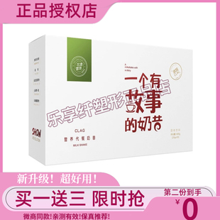 花漾宣言营养代餐奶昔粉一个有故事的奶昔固体饮料代餐饱腹高膳食