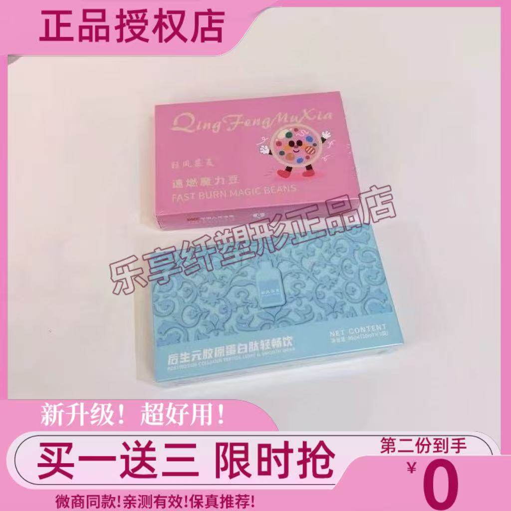 轻风慕夏速燃魔力豆魔力豆压片糖果魔力豆压片糖果【官方正品】,零食/坚果/特产,传统糖果,淘宝优惠券,粉丝福利购,淘宝优惠卷