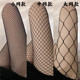 渔网袜子jk丝袜女黑丝网红防勾丝ins打底袜夏季 超薄网眼镂空裤 袜