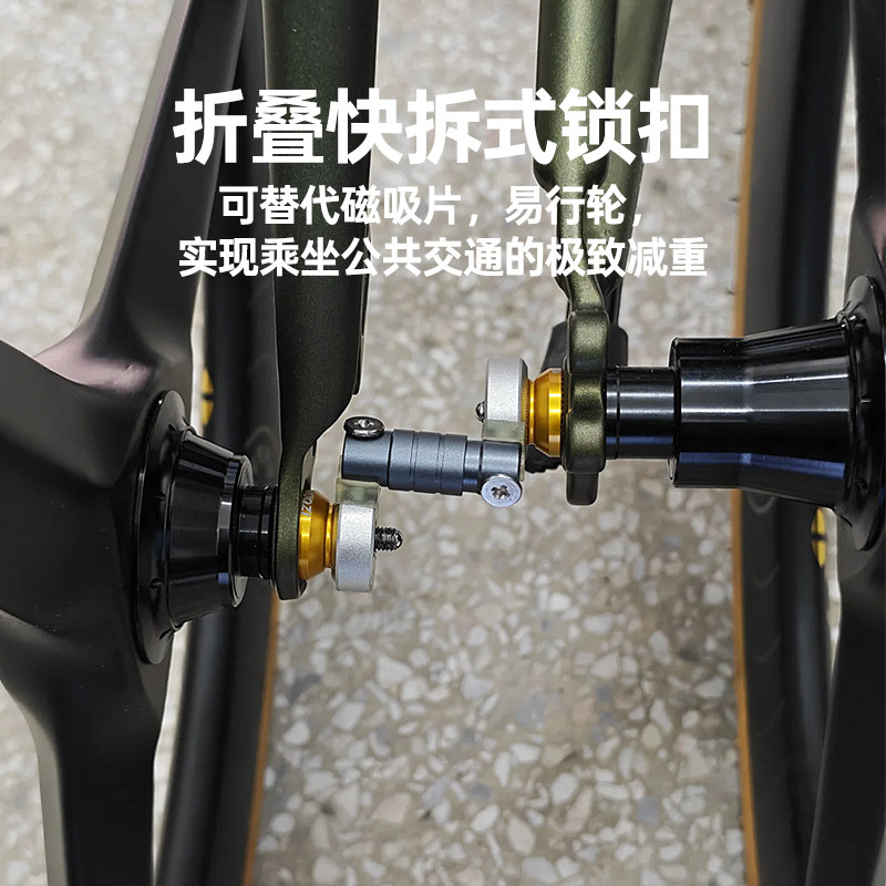 大行折叠车推行卡扣快拆式小布磁吸锁扣调节两轮平行扣风行稳定扣