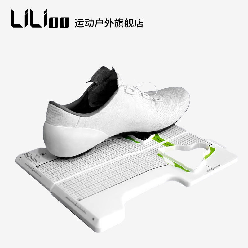 LiLioo公路山地自行车锁鞋锁片调整工具适用SPD-SL SPD keo锁片调