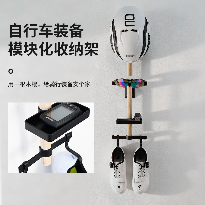 单车装备实木收纳挂架骑行头盔眼镜码表配件免打孔墙壁立式调节