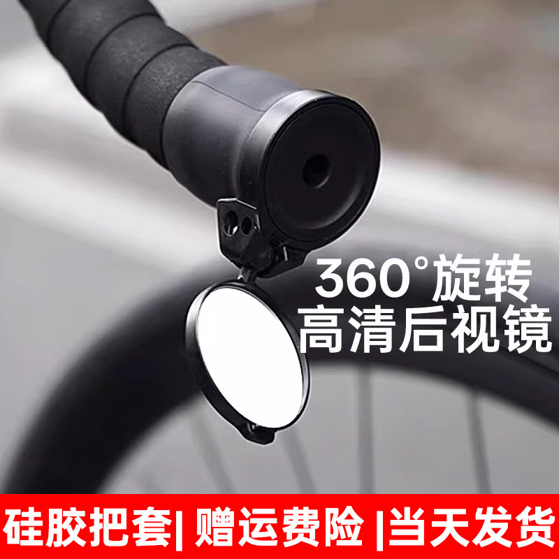 LiLioo车把套后视镜配件自行车公路车反光平面镜可调节骑行旋转