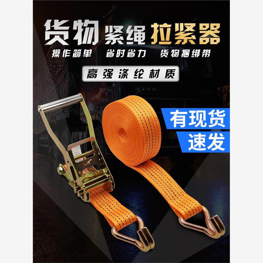 货物捆绑带棘轮拉紧器货