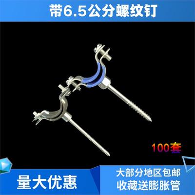 20pvc水管r给卡金属管夹