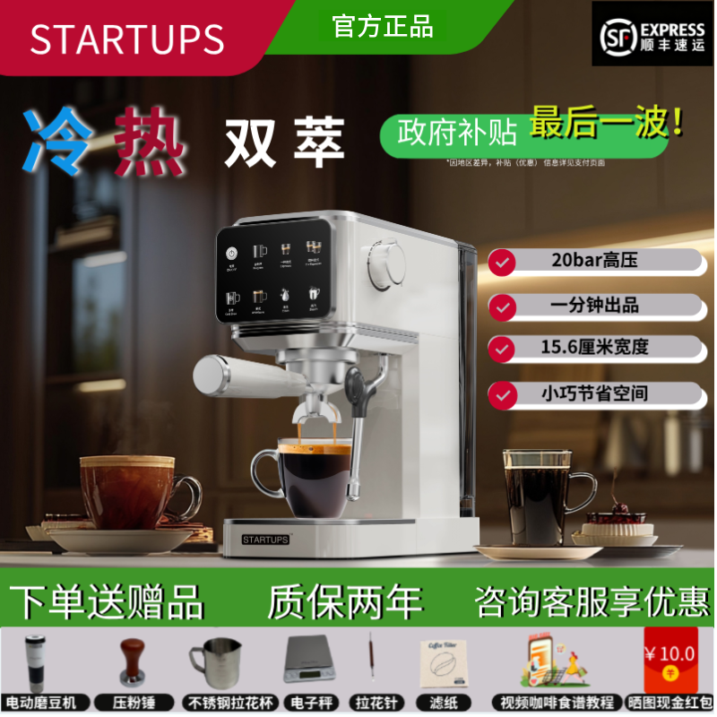 小型家用半自动冷热双萃意式咖啡
