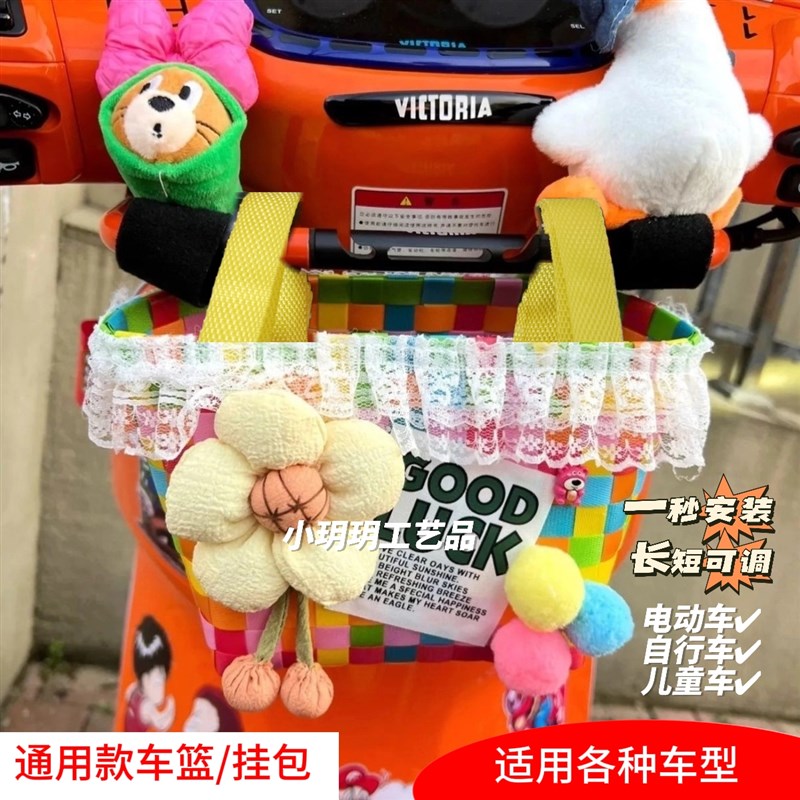 新款电动c车小挂包可爱通用自行车车筐儿童车车篮电动车配件车筐