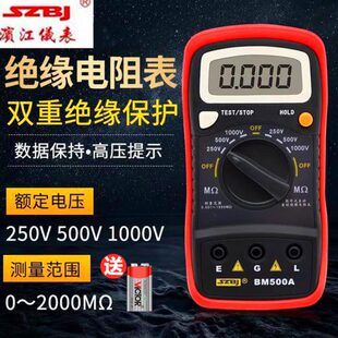 滨江兆欧表500V电子摇表万用表二合一高精度数字式绝缘电阻测试仪