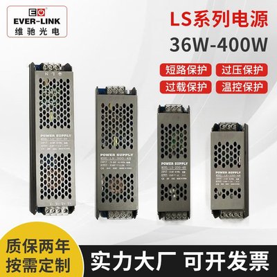超薄长条LED线型灯变压器220转12V24低压直流开关电源300W400灯箱