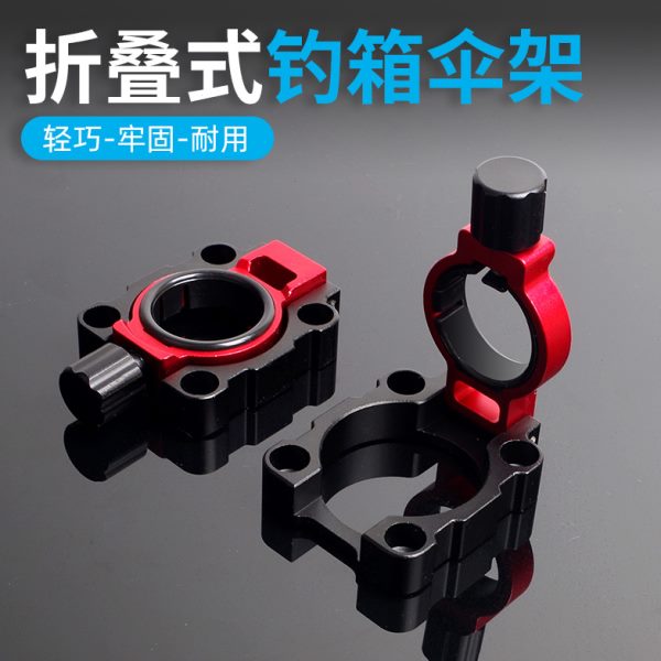 可折叠配件钓哈哈钓箱伞架架垂钓卸免拆钓箱加固支架钓鱼伞加厚
