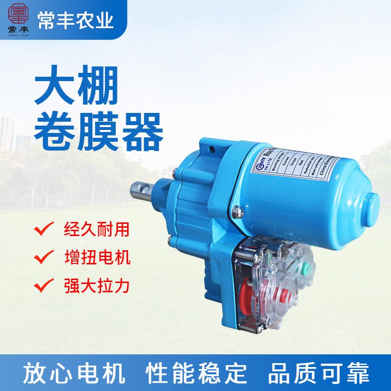 380V智能卷帘k机控制器电动卷膜器卷帘机养殖场通风设备专用电源