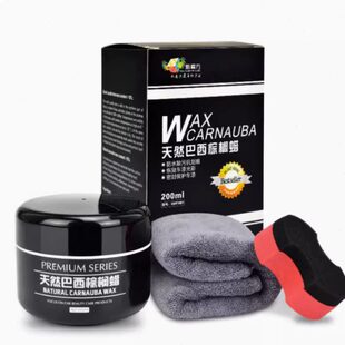 镀膜色汽车蜡打蜡用车保养防护专用去污上光黑白腊抛新车划痕修复