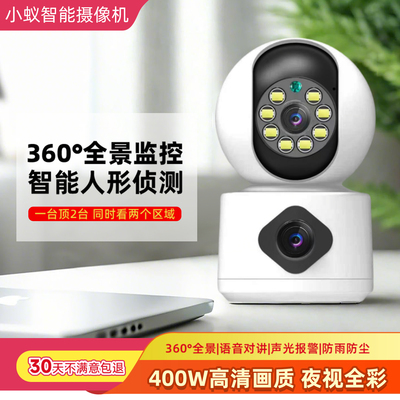 yi小蚁S20双摄云台2.5K夜视全彩