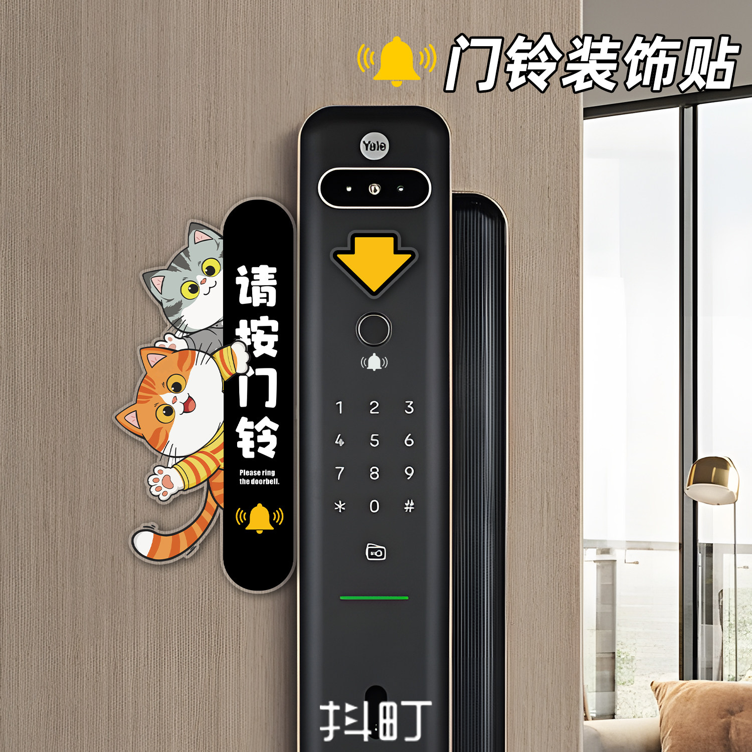 原创肥财猫亚克力门铃提示贴