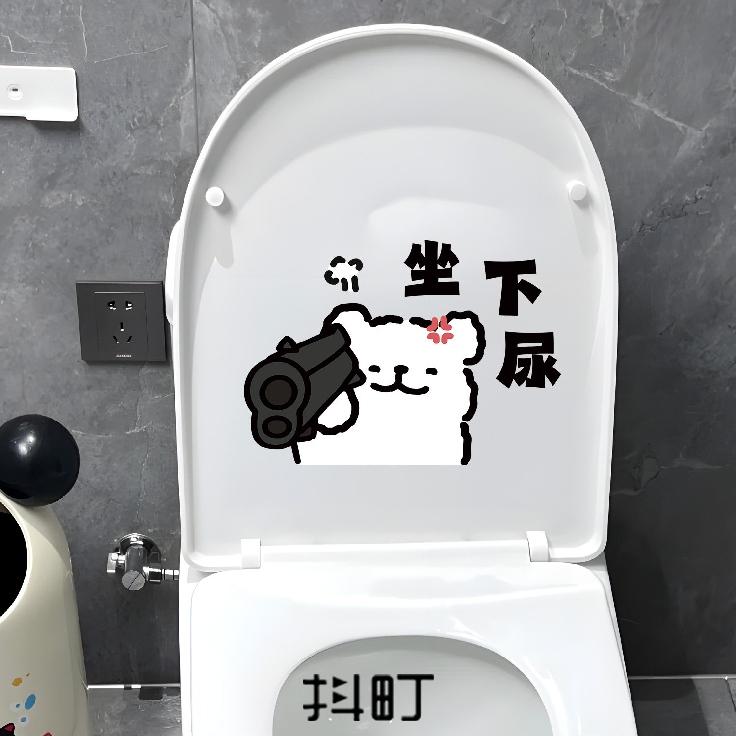卡通小狗马桶盖提示防水贴