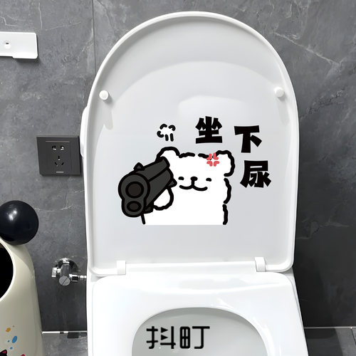 卡通小狗马桶盖提示防水贴