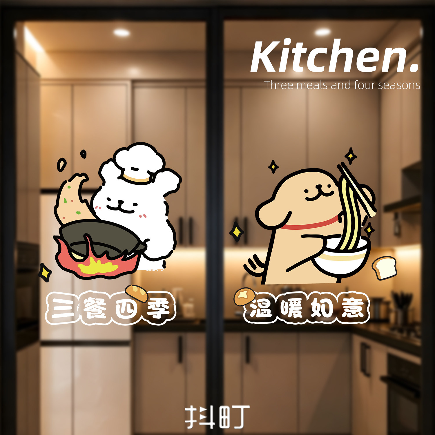 客厅厨房家用推拉移门玻璃自粘贴线条小狗窗户贴纸装饰防撞门贴画