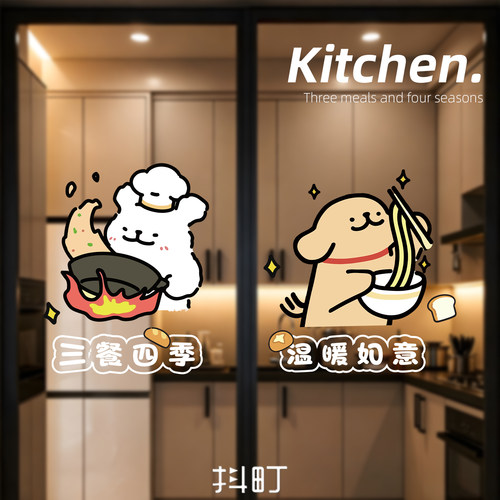 自粘小狗防撞推拉门窗贴