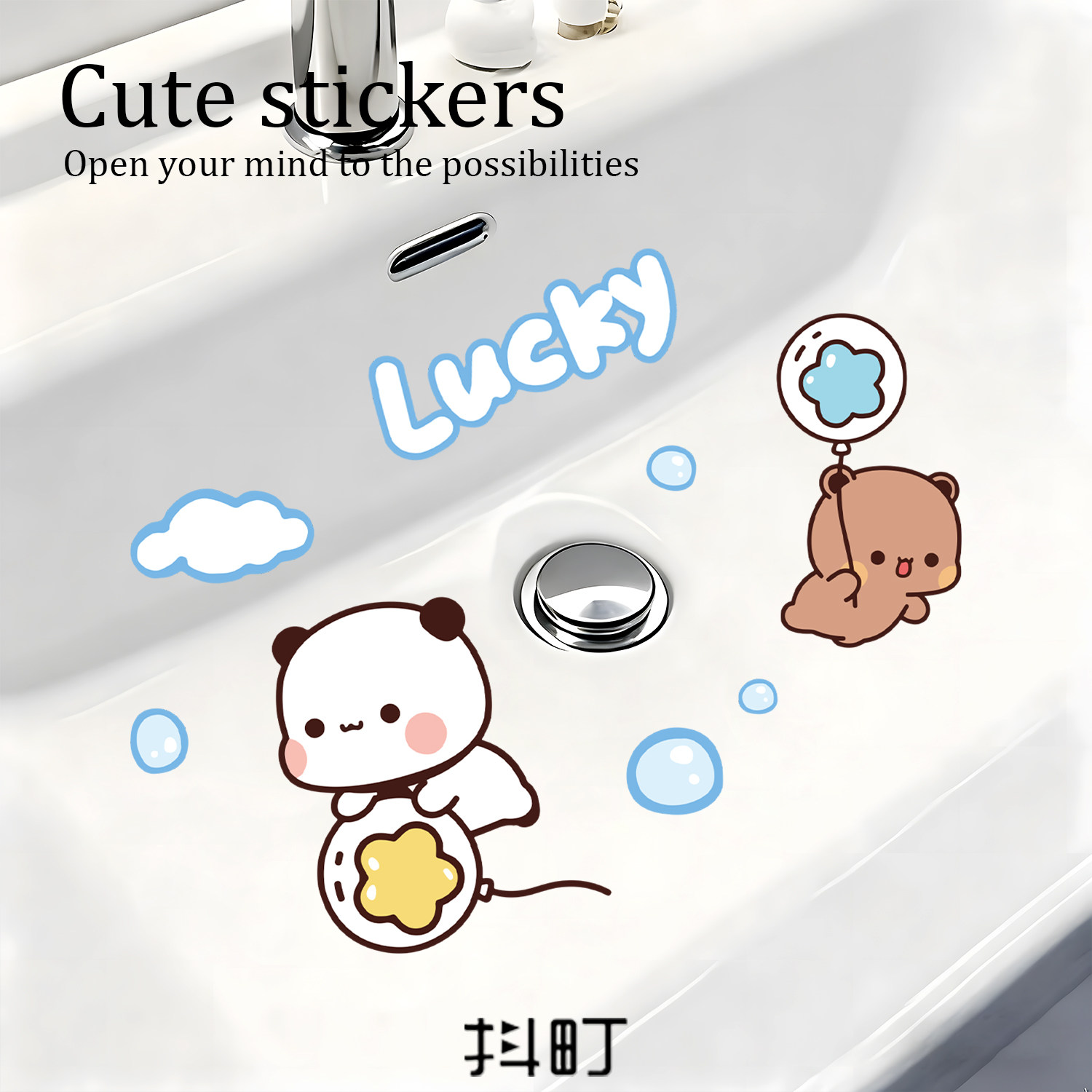 一二布布洗手盆防水贴纸