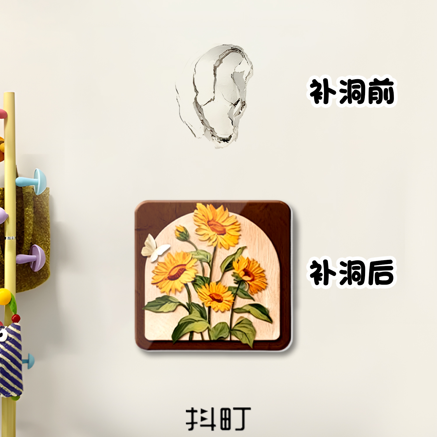 墙贴装饰遮丑亚克力补洞