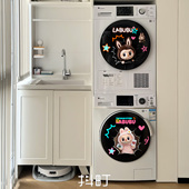 涂装 洗衣机贴纸3D玩偶周边可爱立体贴遮挡划痕装 饰个性 贴膜贴画