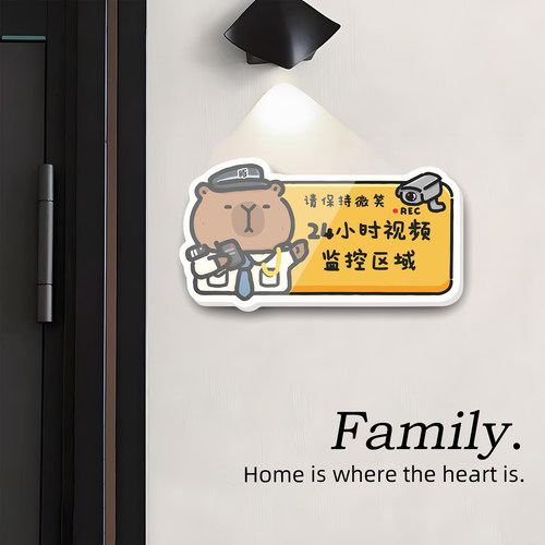 亚克力卡皮巴拉指示牌入户门装饰