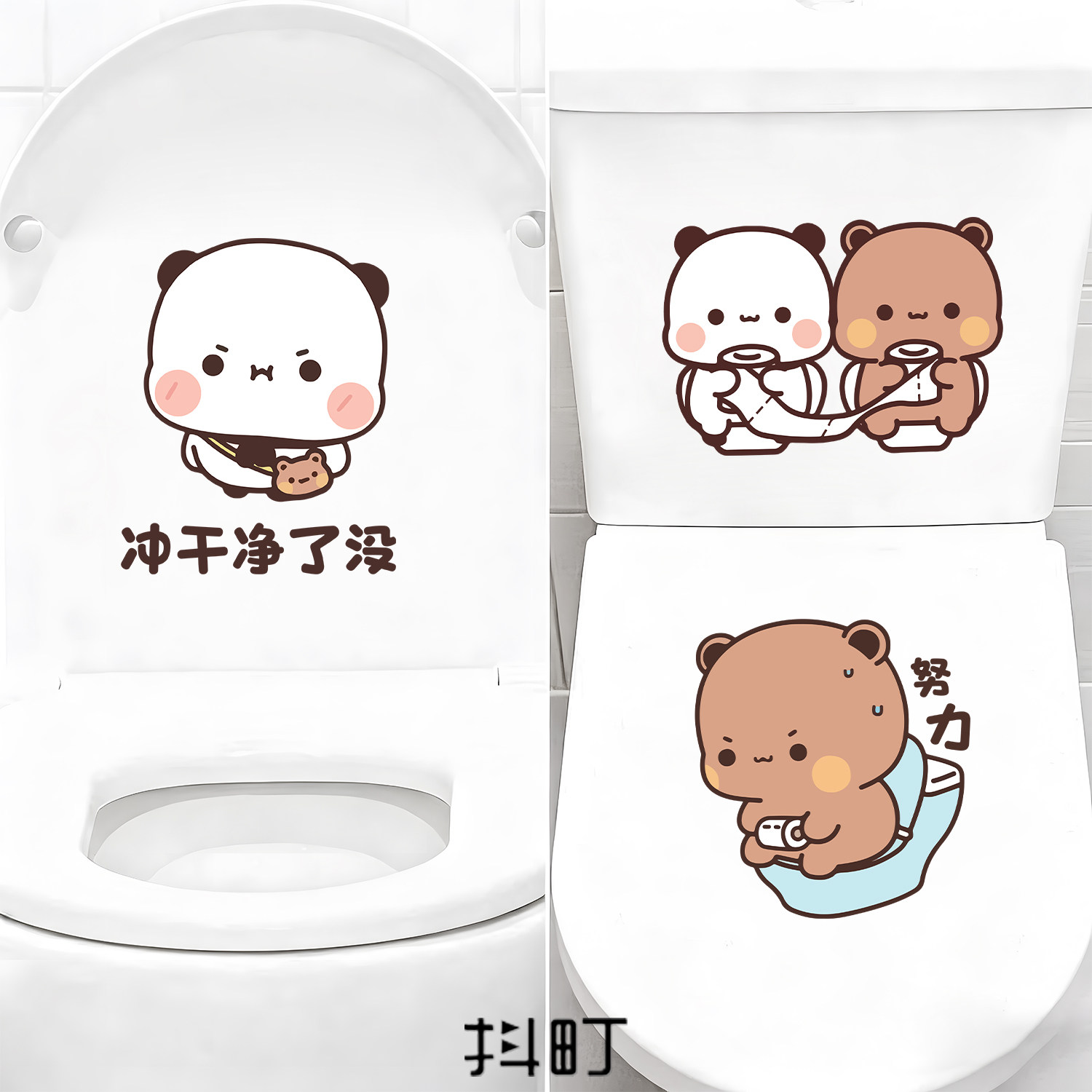 可爱卡通一二布布马桶贴