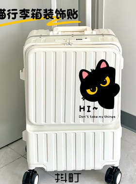 原创黑猫可爱动漫行李箱贴